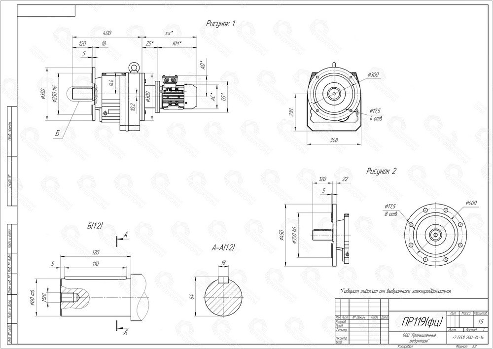 Коническо-цилиндрический мотор-редуктор ПР 119. Выходной цилиндрический вал. Монтаж редуктора с помощью фланца на выходном валу (типоразмер выходного фланца B5)