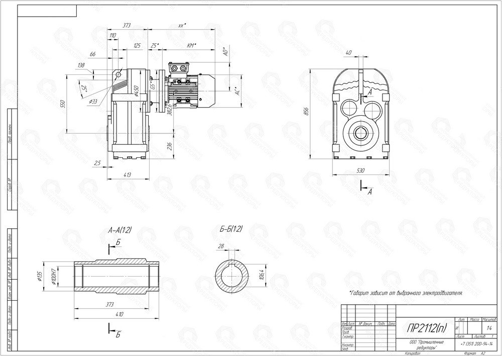 Коническо-цилиндрический мотор-редуктор ПР 2112. Полый выходной вал со шпоночным пазом. Монтаж редуктора c помощью крепежных отверстий на корпусе редуктора, либо на вал оборудования