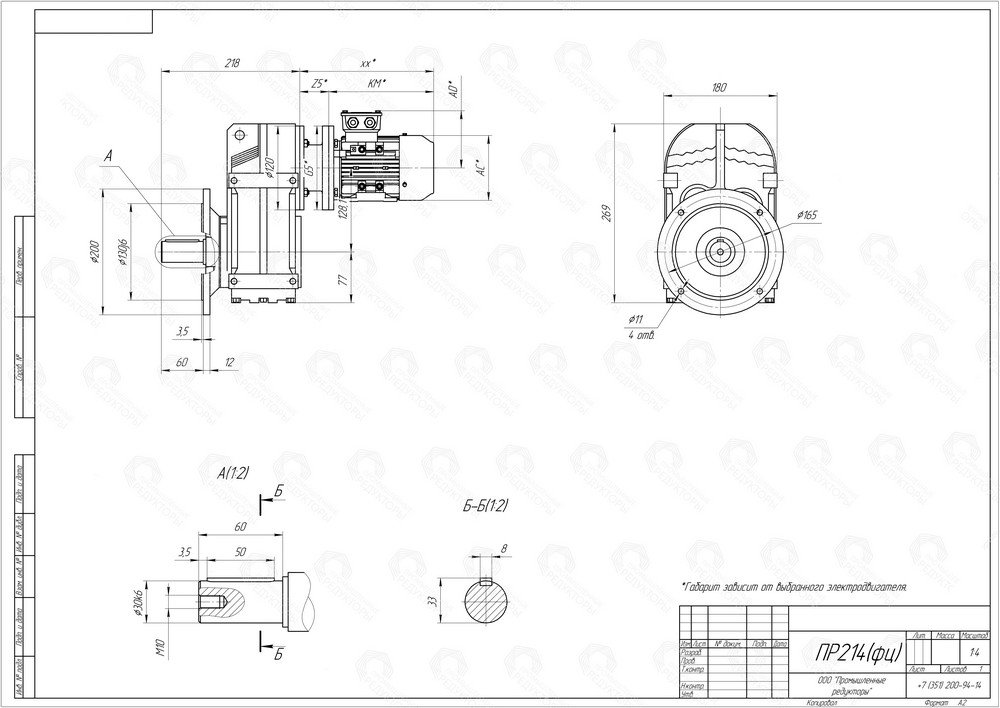 Коническо-цилиндрический мотор-редуктор ПР 214. Выходной цилиндрический вал. Монтаж редуктора с помощью фланца на выходном валу (типоразмер выходного фланца B5)
