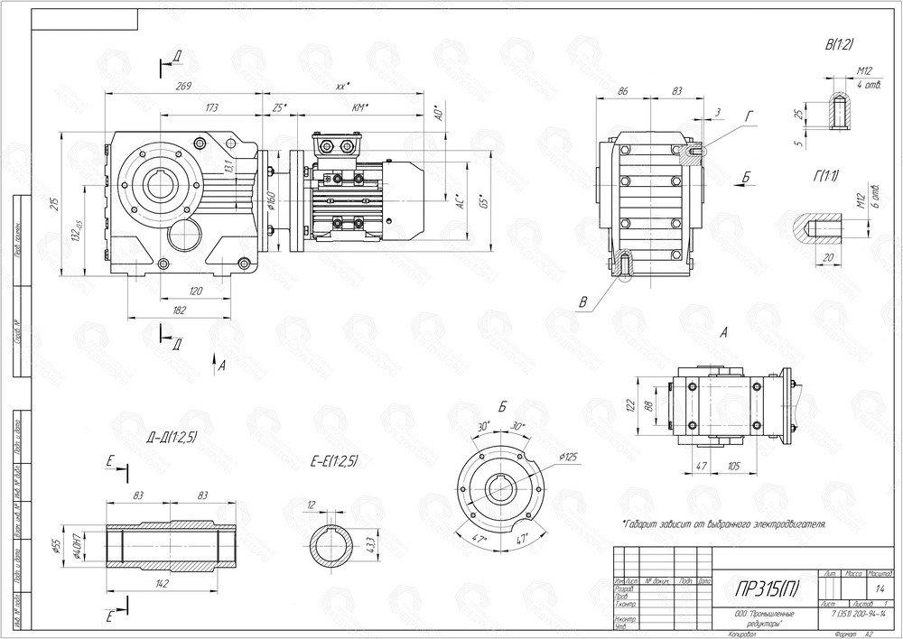 Коническо-цилиндрический мотор-редуктор ПР 315. Полый выходной вал со шпоночным пазом. Монтаж редуктора c помощью крепежных отверстий на корпусе редуктора, либо на вал оборудования