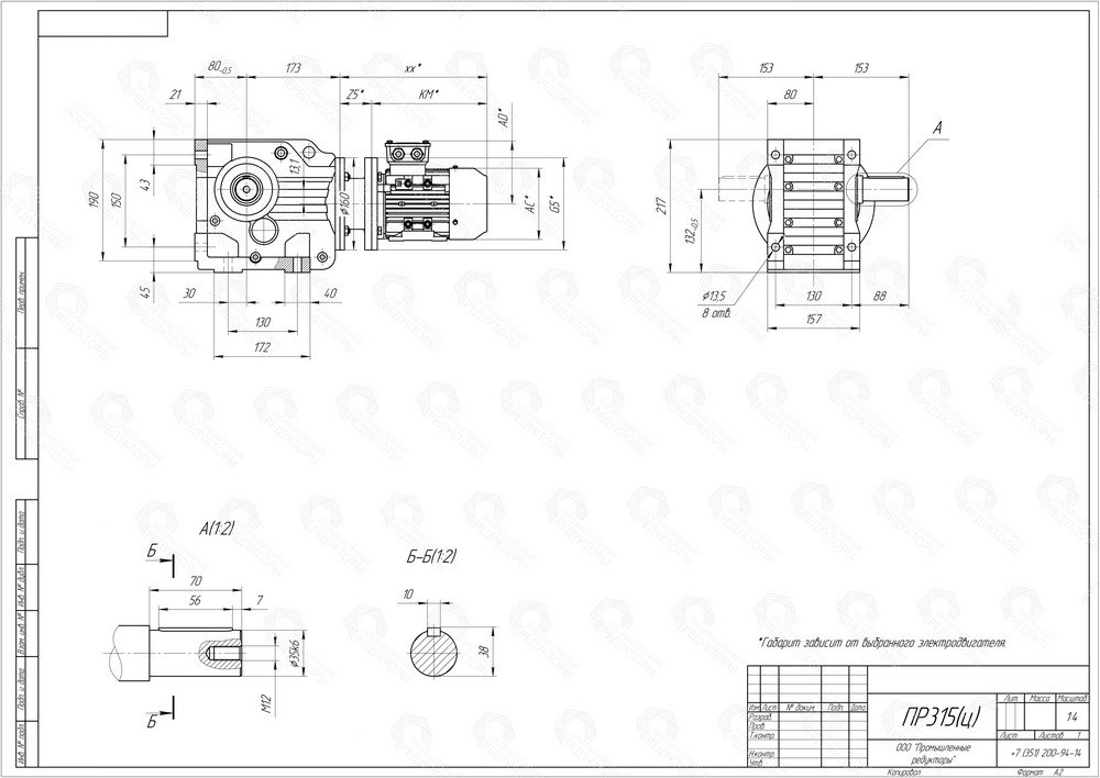 Коническо-цилиндрический мотор-редуктор ПР 315. Выходной цилиндрический вал. Монтаж редуктора c помощью крепежных сквозных отверстий на корпусе редуктора, либо на вал оборудования